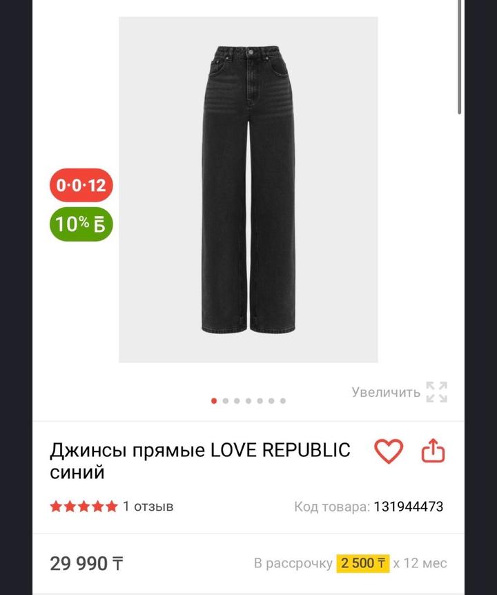 Love Republic