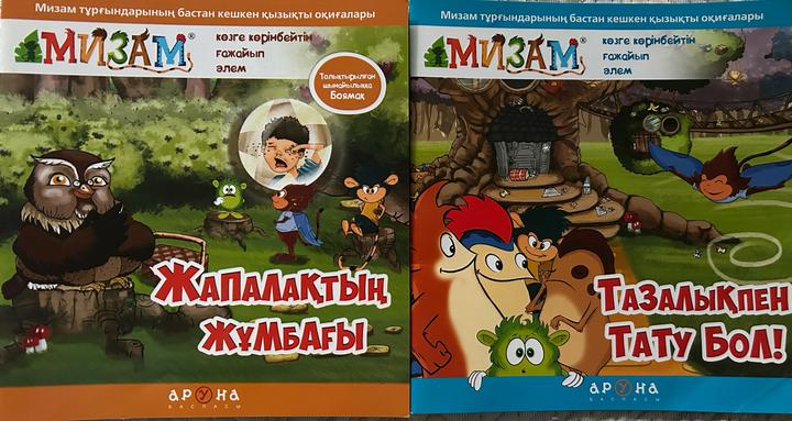 Комиксы Мизам
