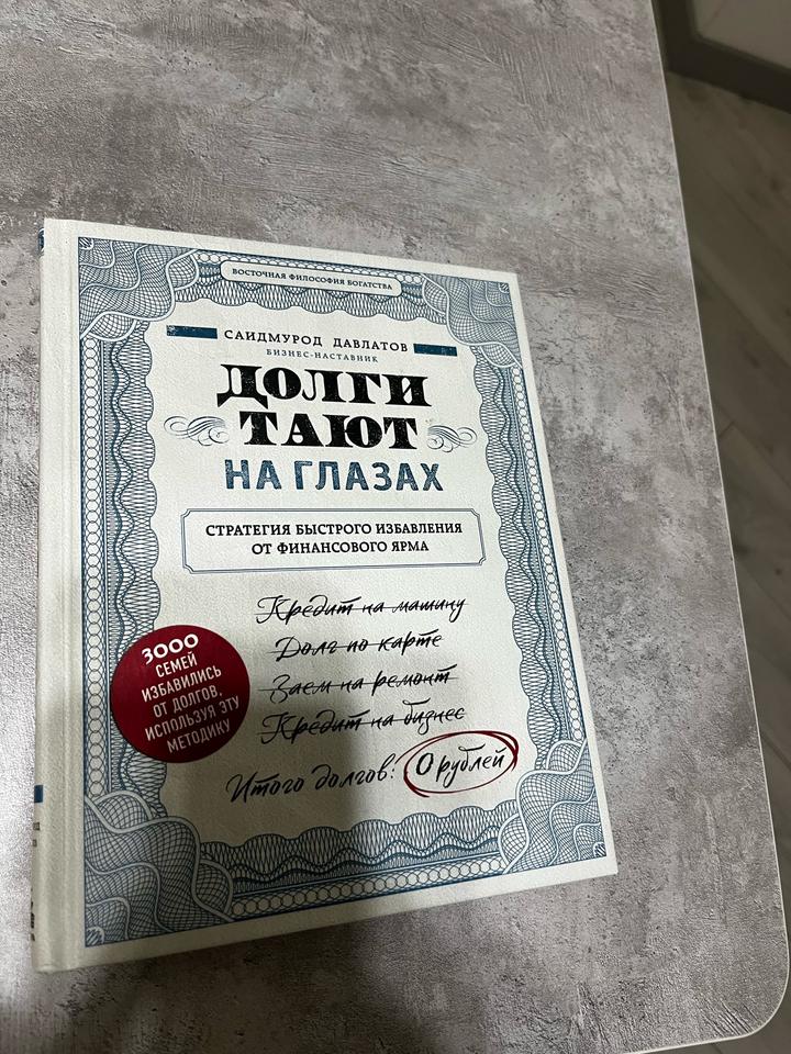 Долги тают на глазах