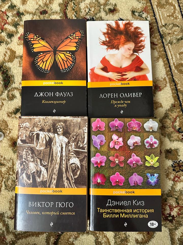 Все 4 книги за 2200тг