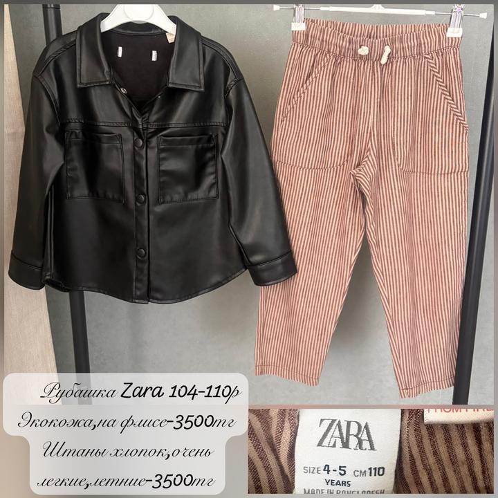 Рубашка экокожа и брюки Zara 110р