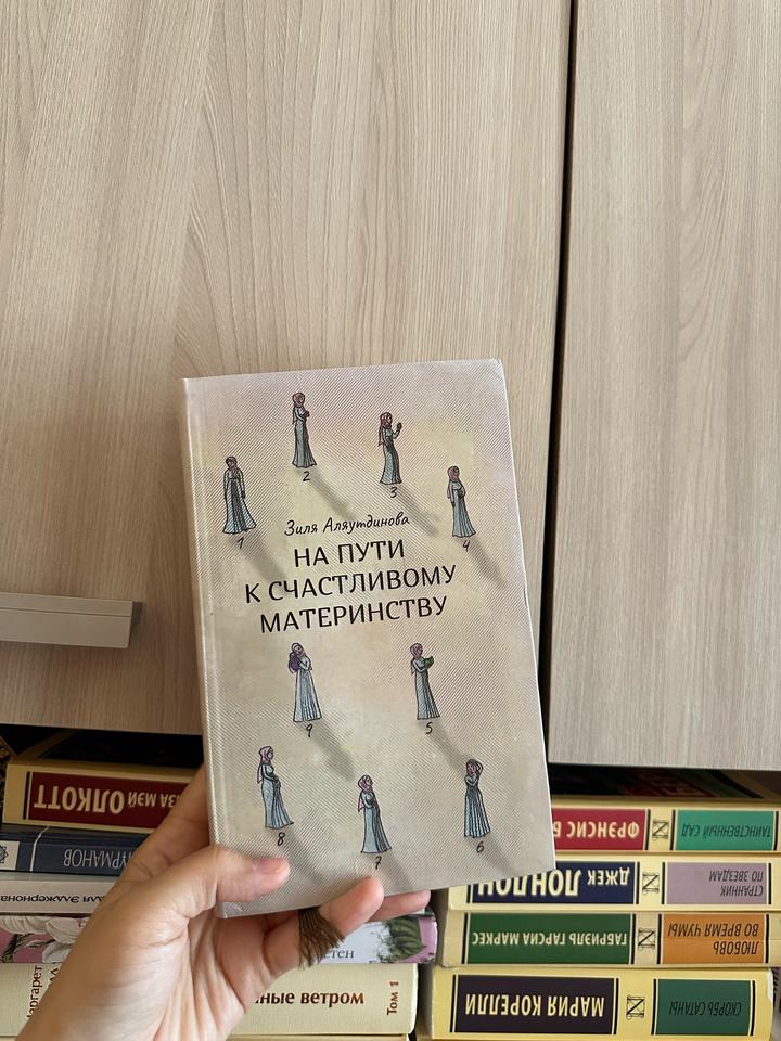 На пути к счастливому материнству