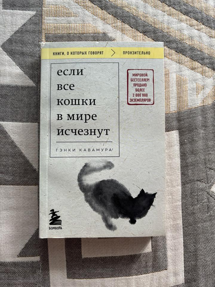 Если все кошки в мире исчезнут