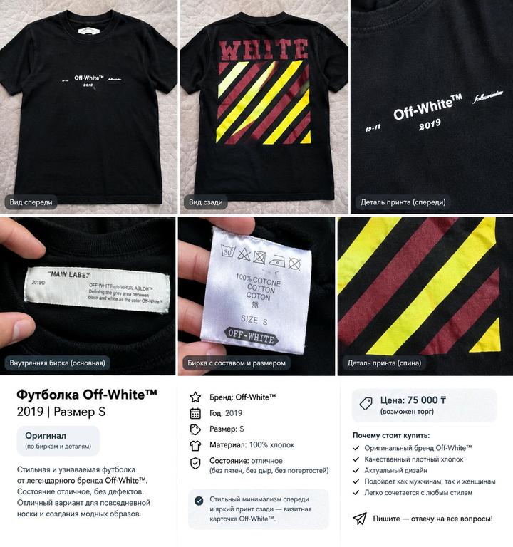 Off-White