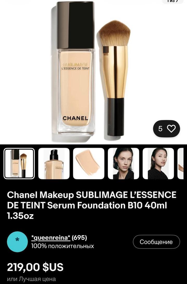 Chanel