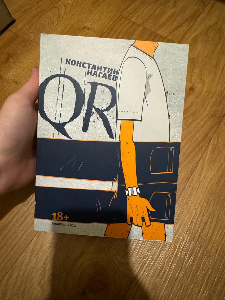 QR, Константин Нагаев