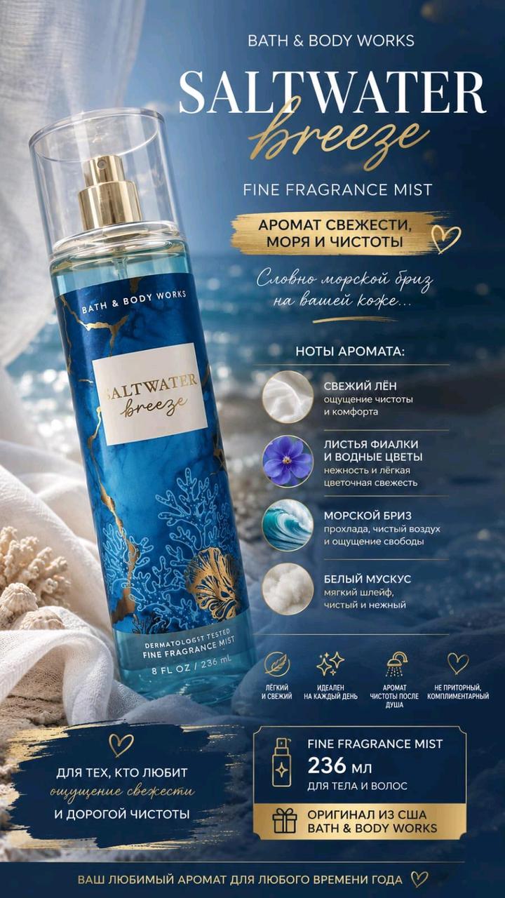 Bath & Body Works