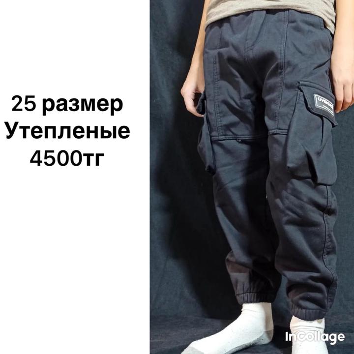 Брюки карго утепленные