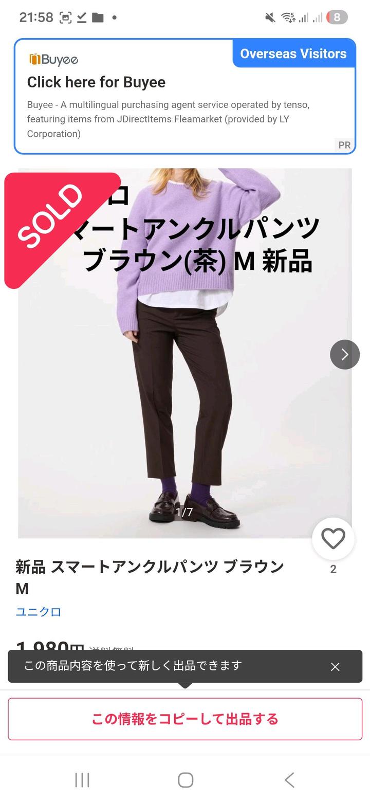 Uniqlo