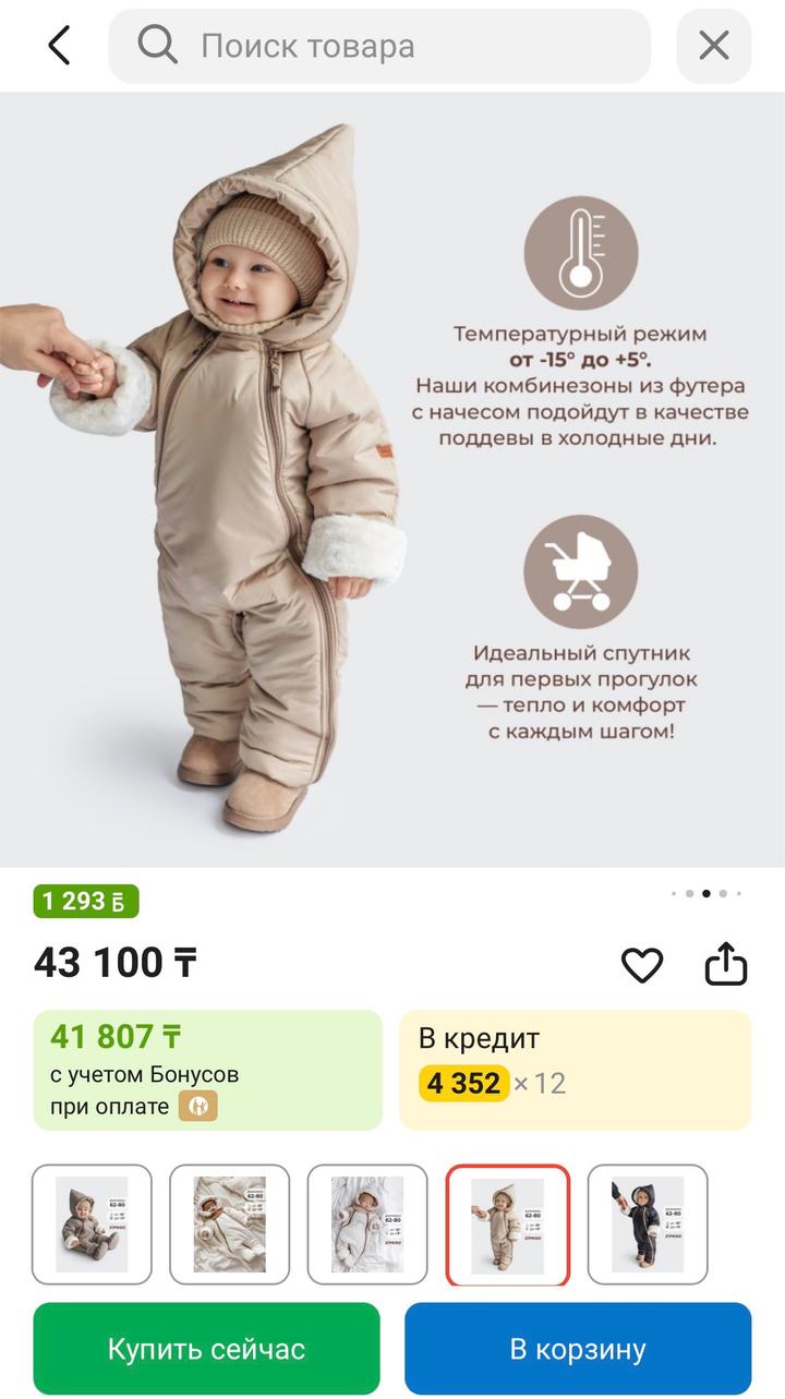 Утепленный демисезонный комбинезон ZIPKIDZ 68р