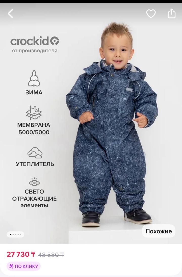 Crockid