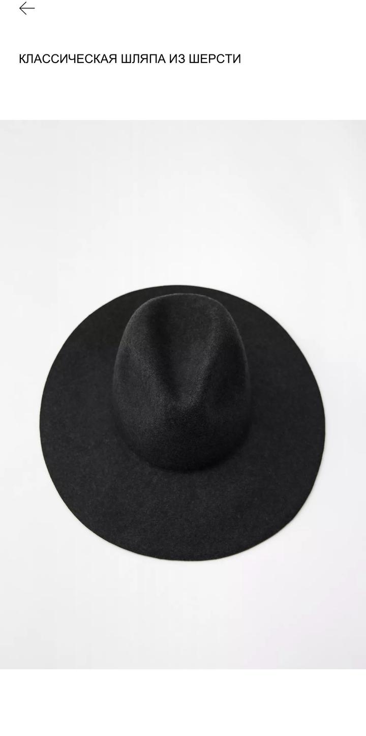 Новая шляпа ZARA из 100% шерсти