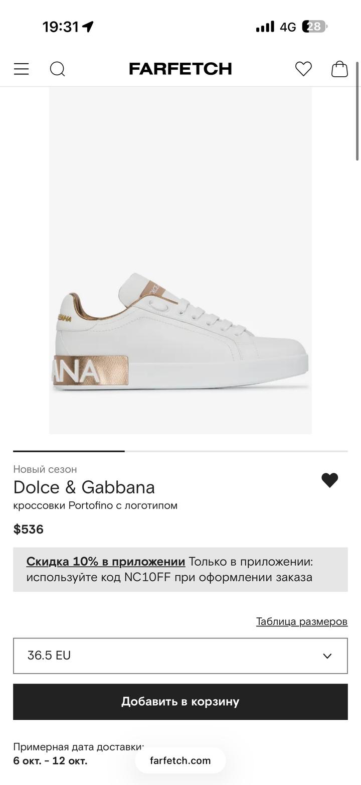 Кеды Dolce & Gabbana