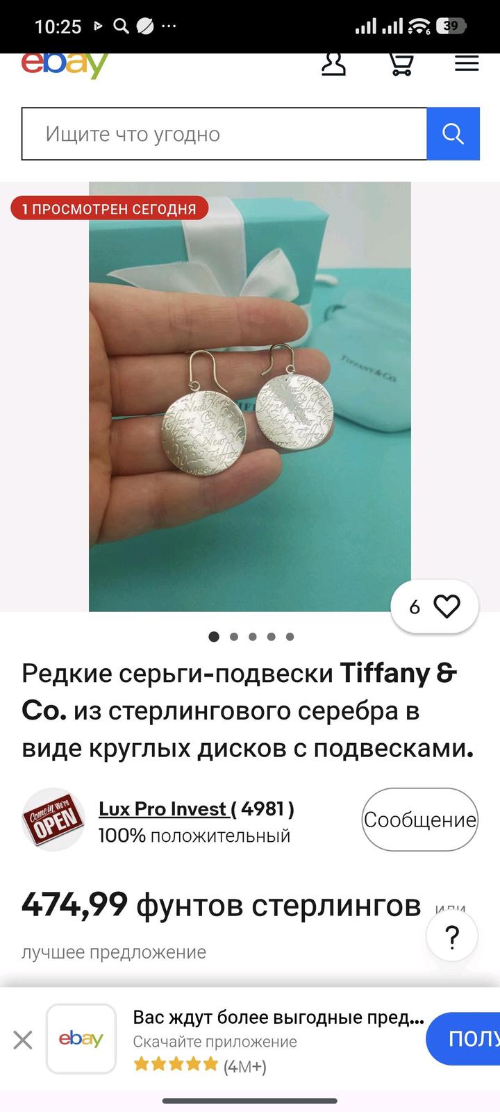Tiffany & Co.