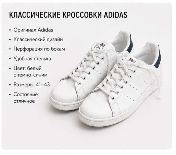 Adidas