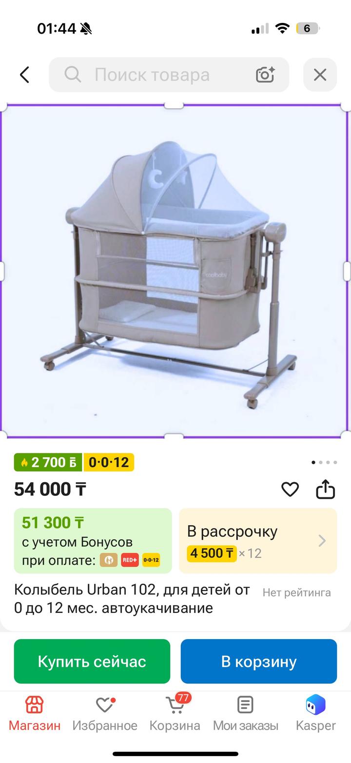 coolbaby