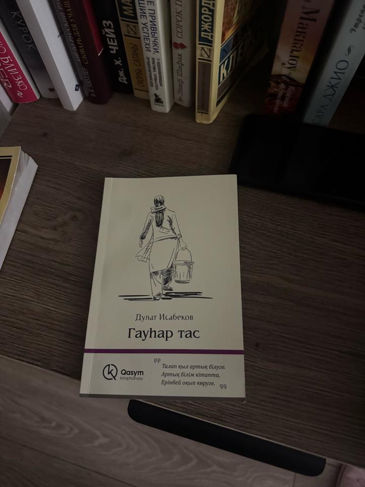 Гаухар тас