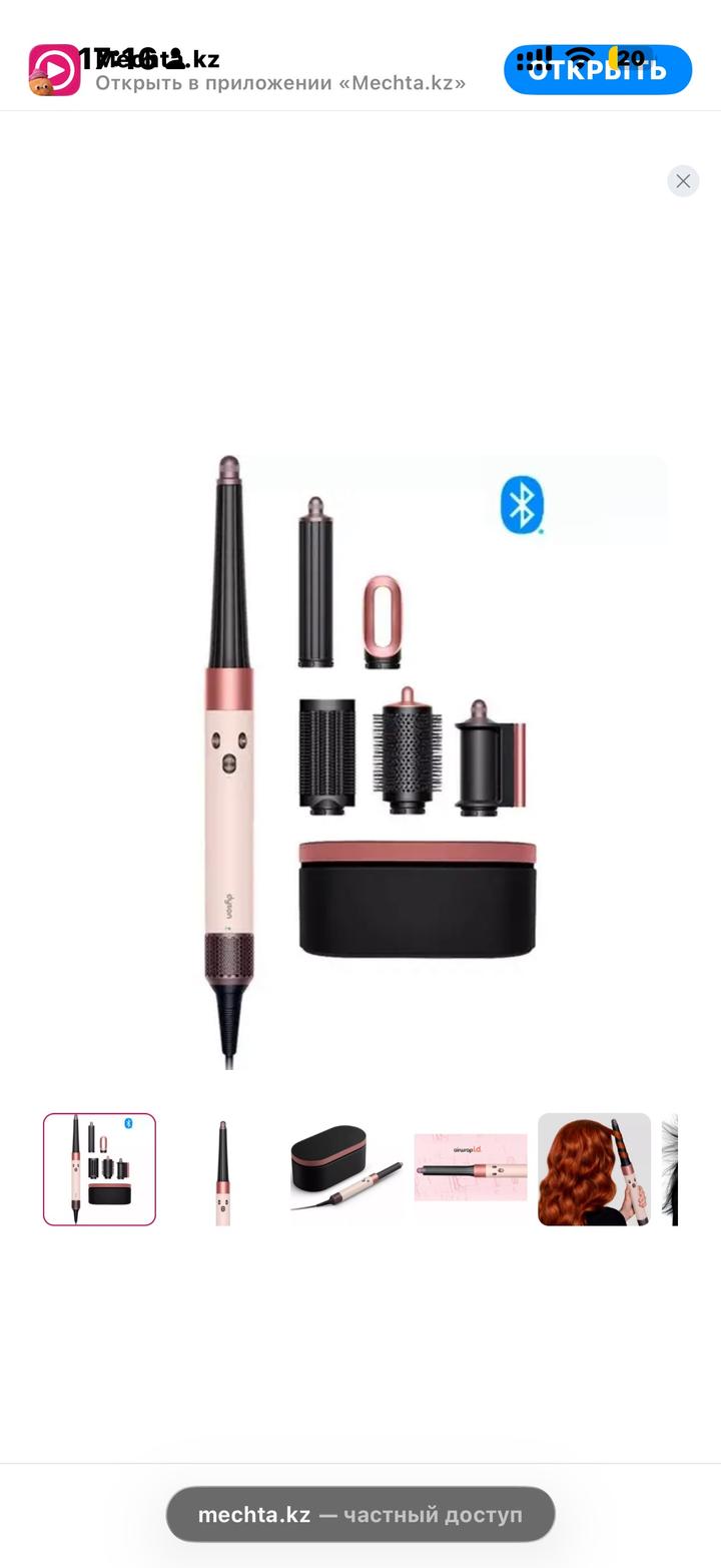 Dyson