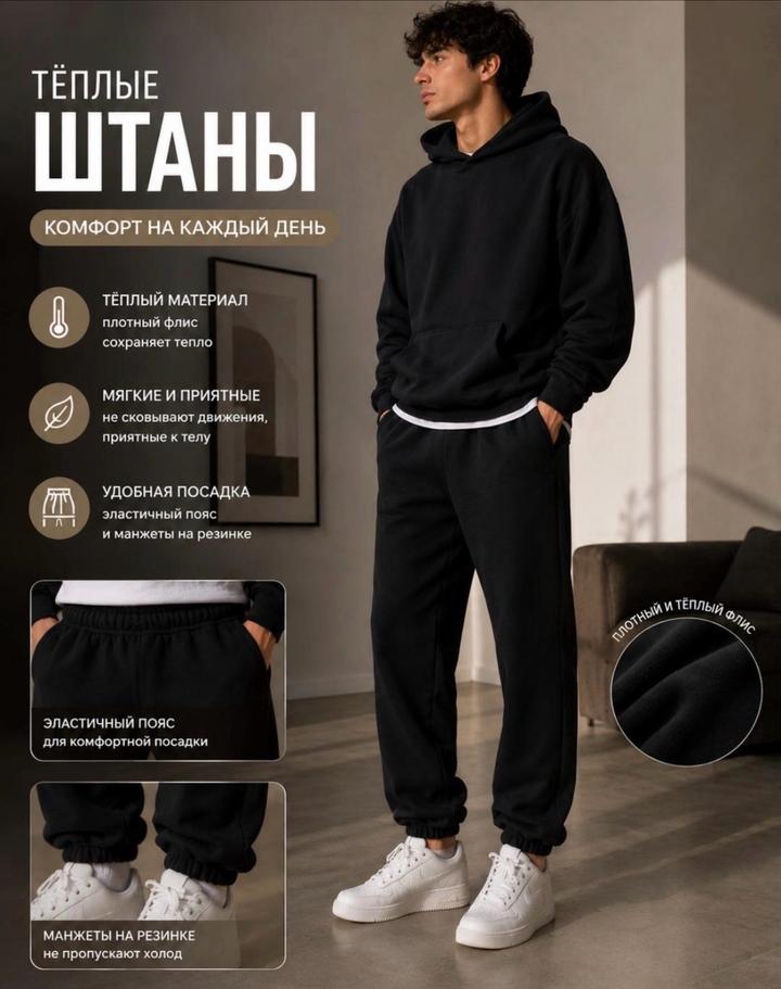 Uniqlo Мужские флисовые штаны