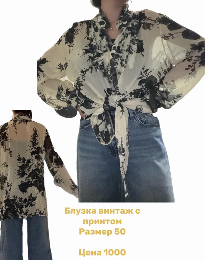Винтаж