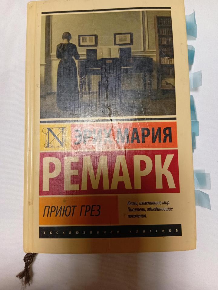 Книга художественная