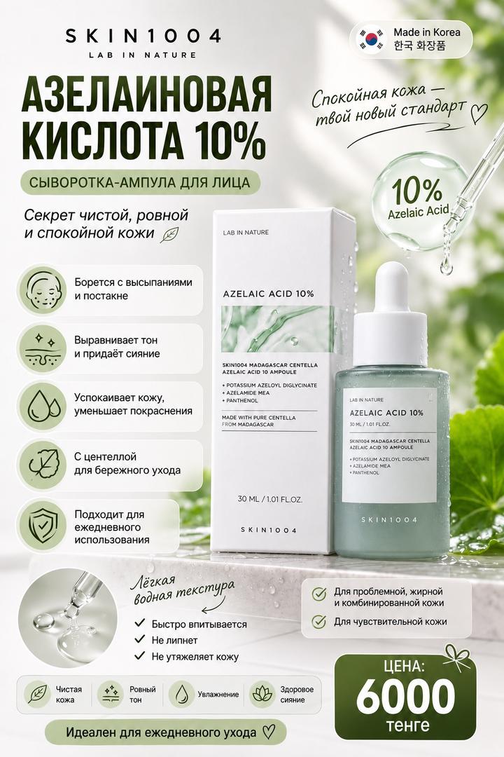 Skin1004