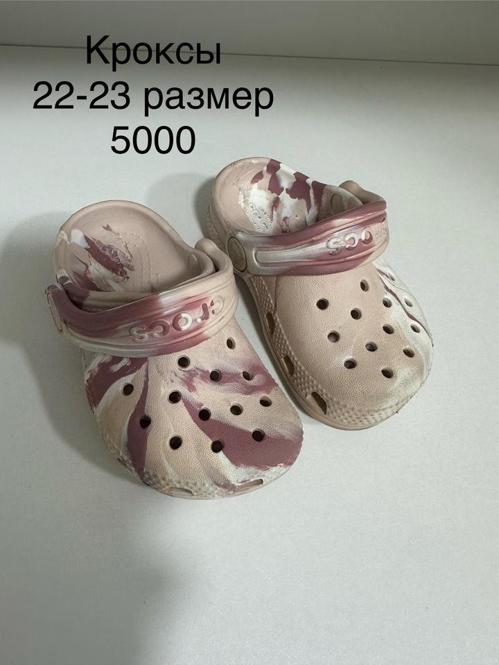 Crocs