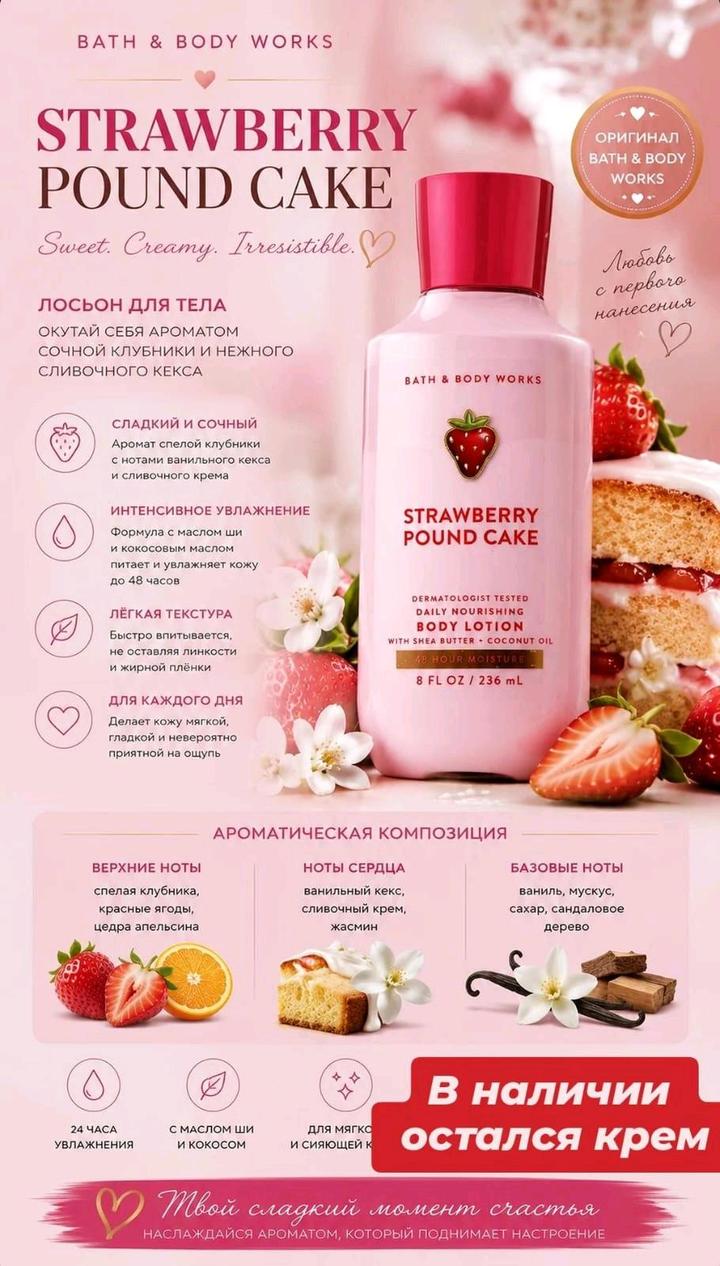 Bath & Body Works