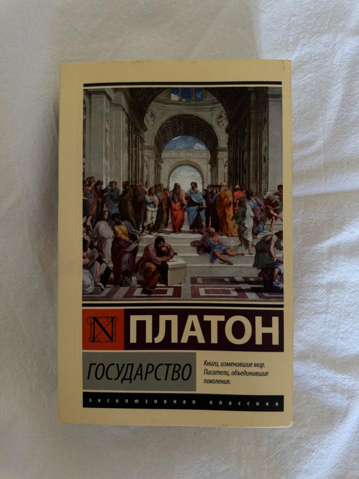 Государство