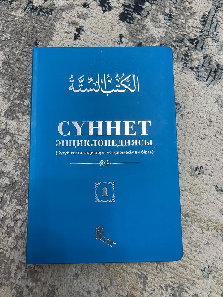 Сүннет энциклопедиясы