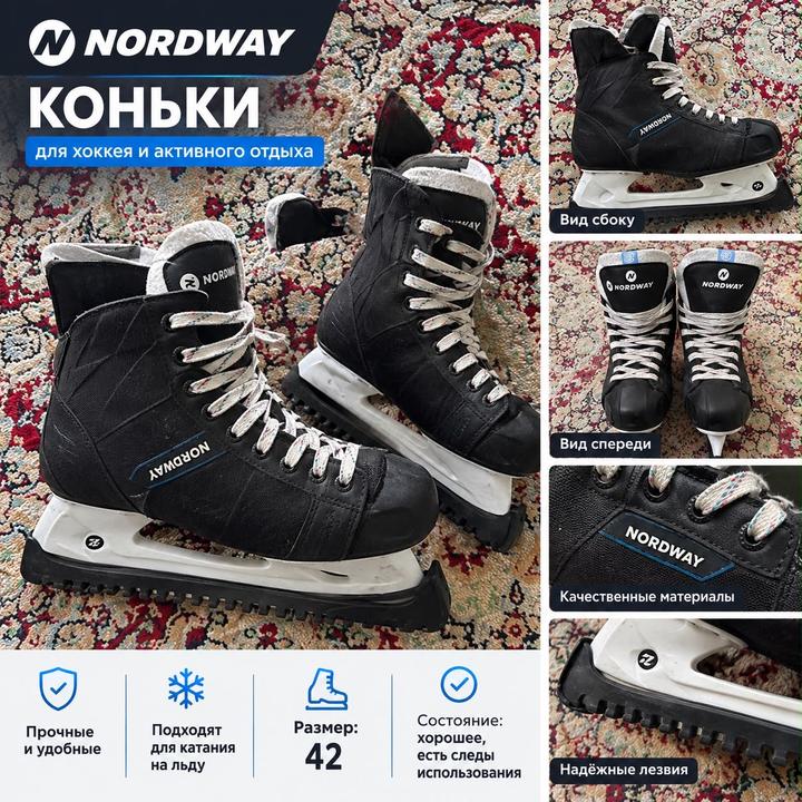Коньки Nordway