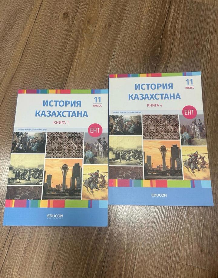 Книга: История Казахстана