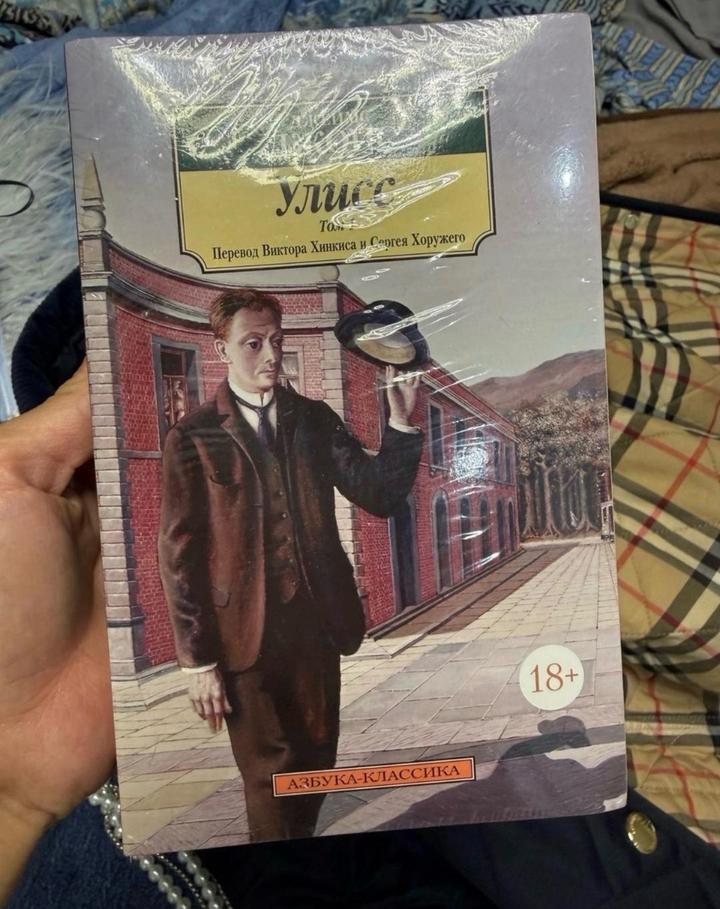 Улисс комплект книг в пленке новые