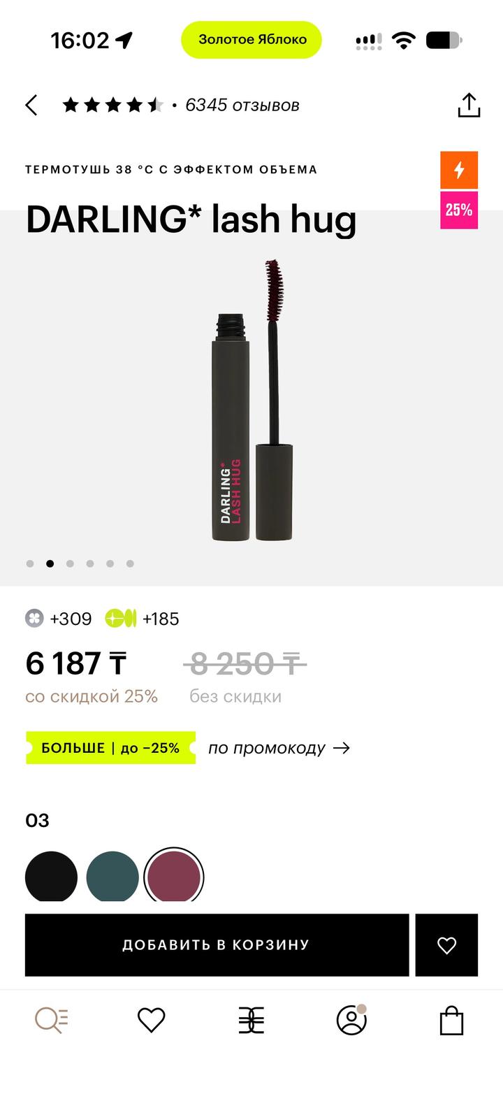DARLING* тушь для ресниц lash hug