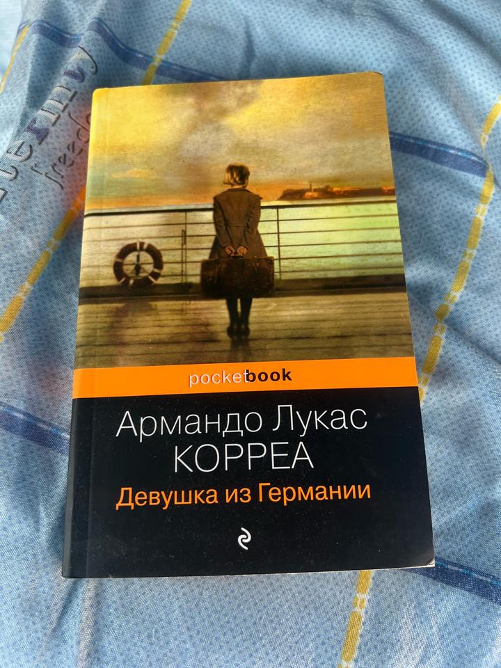 Девушка из Германии
