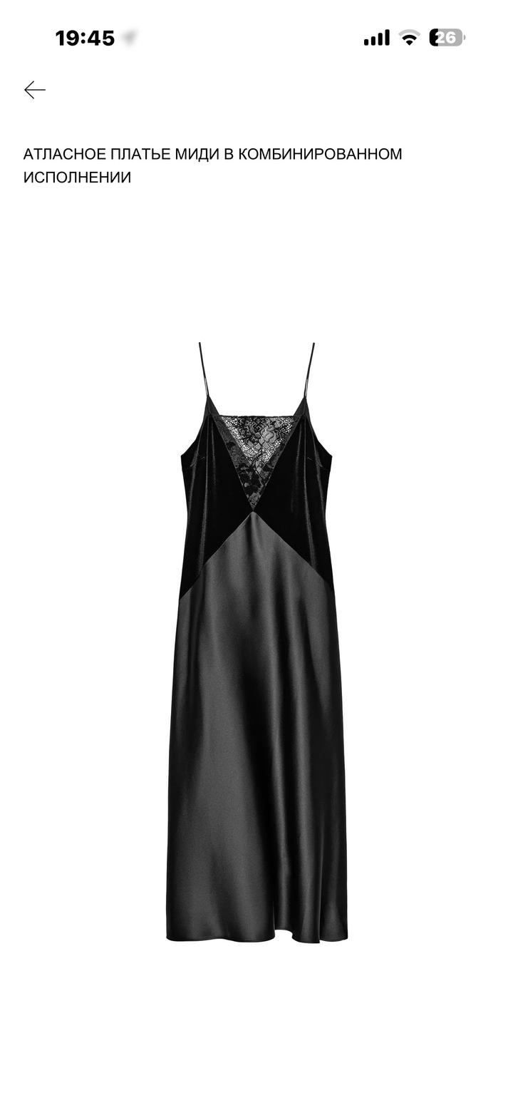 Zara Атласное платье комбинация с кружевом