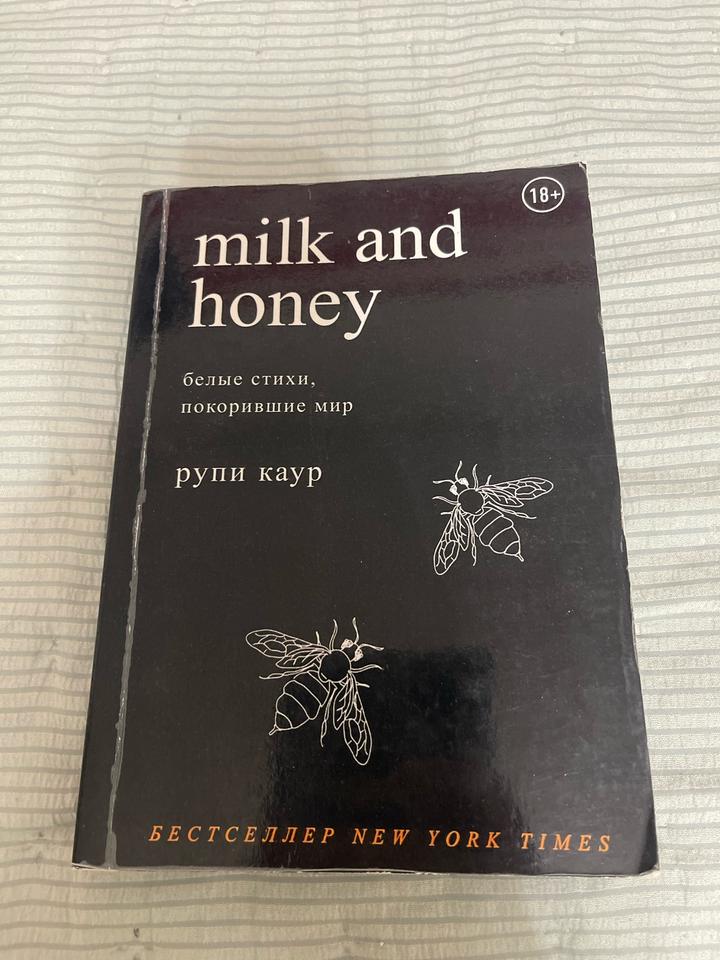 milk and honey
