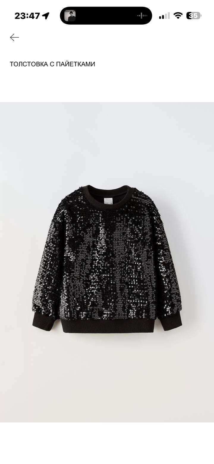 Толстовка с пайетками ZARA
