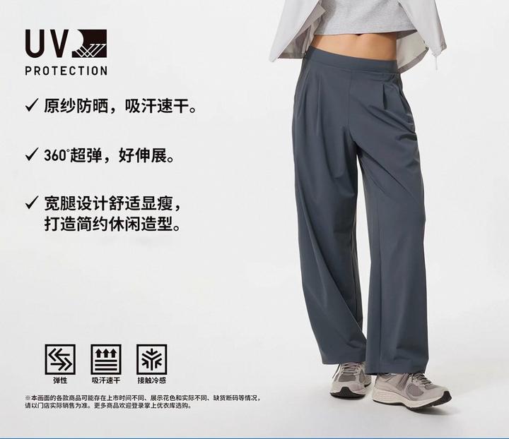 Uniqlo
