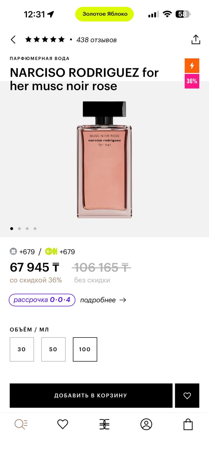 Narciso Rodriguez