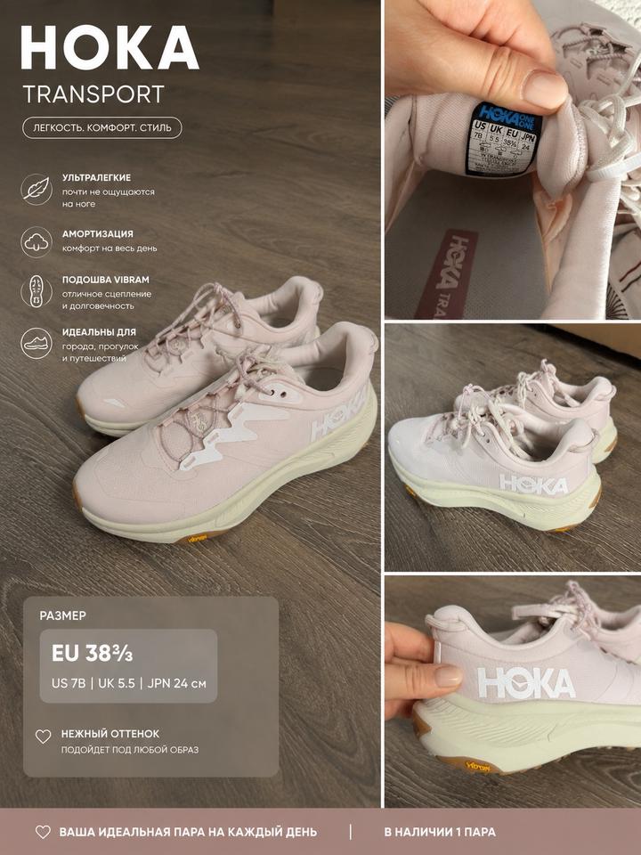 Hoka