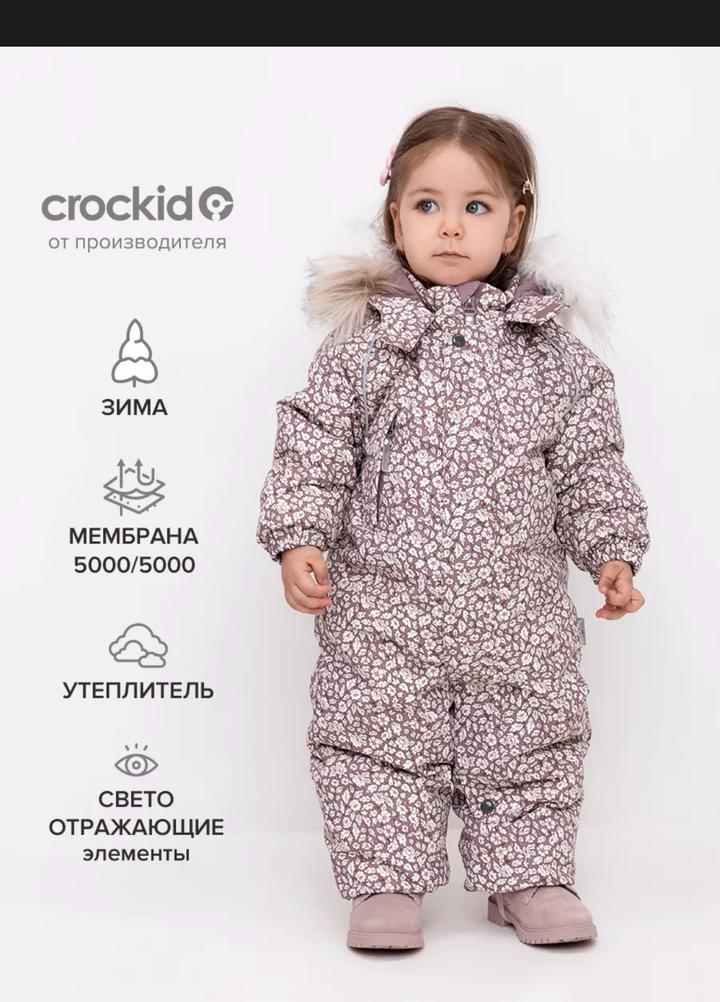 Зимний комбинезон Crockid для девочки