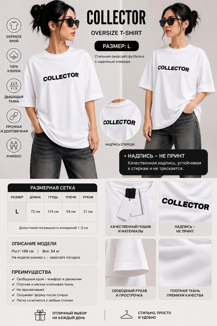 the collector page
