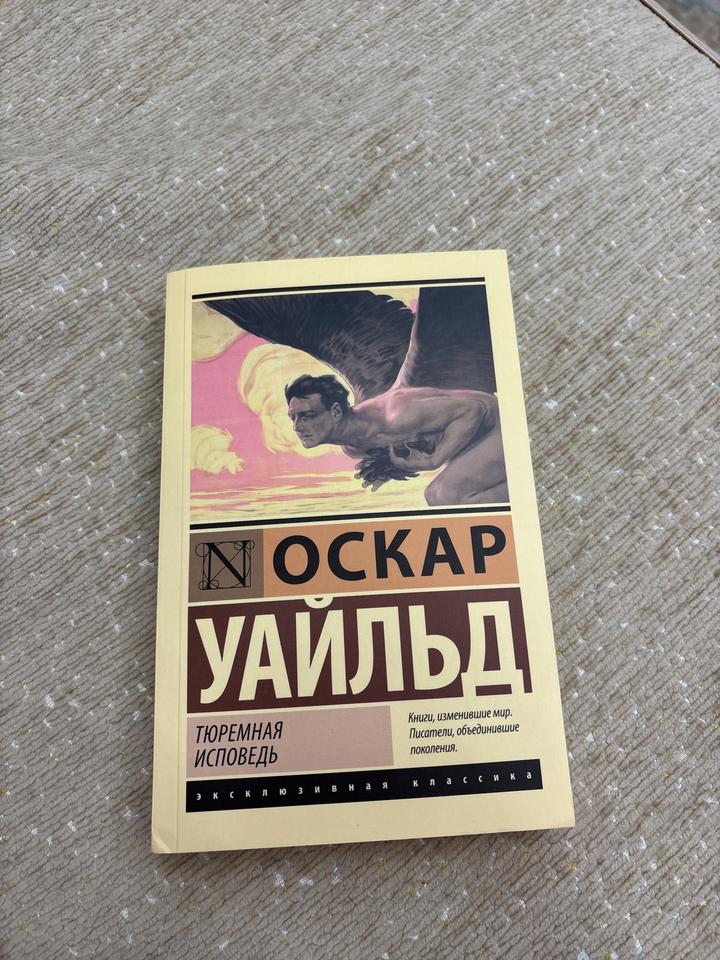 Тюремная исповедь