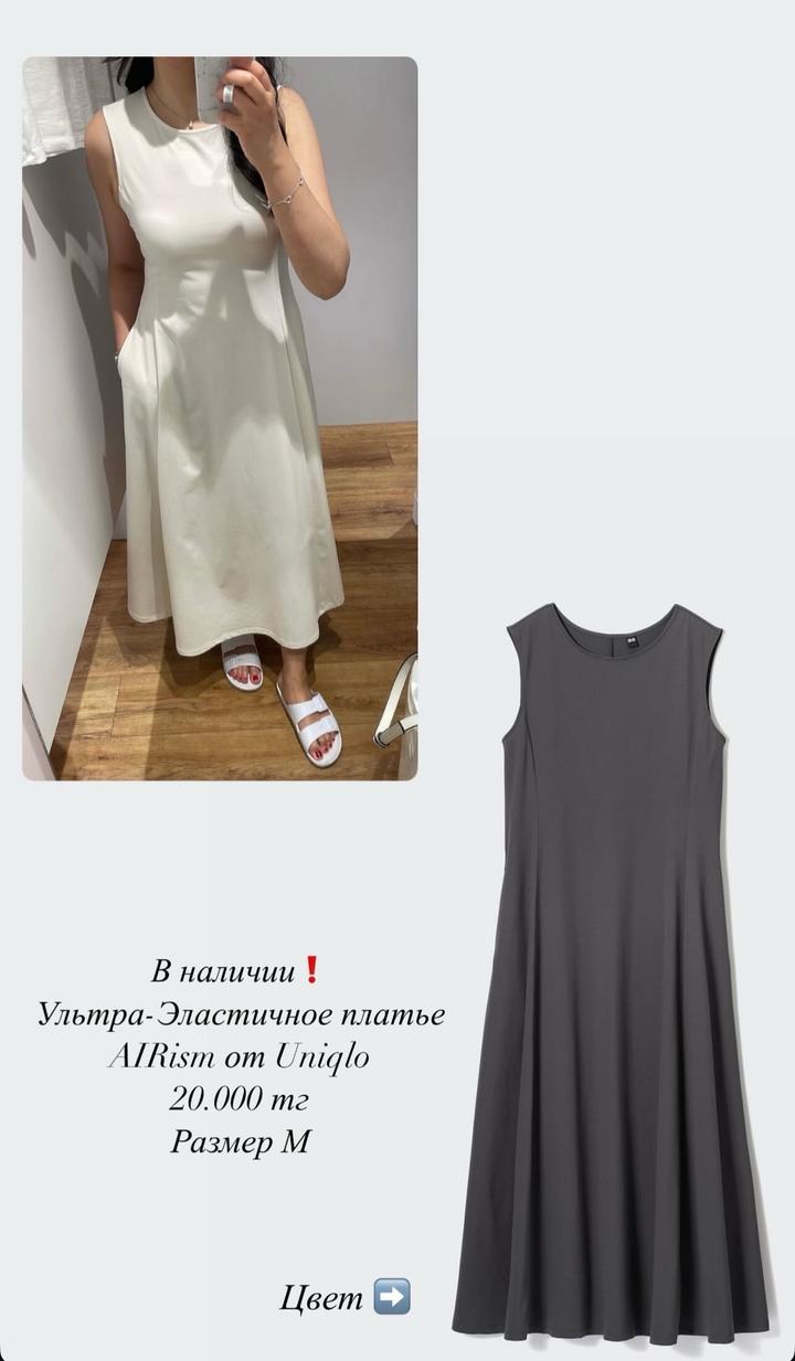 Uniqlo