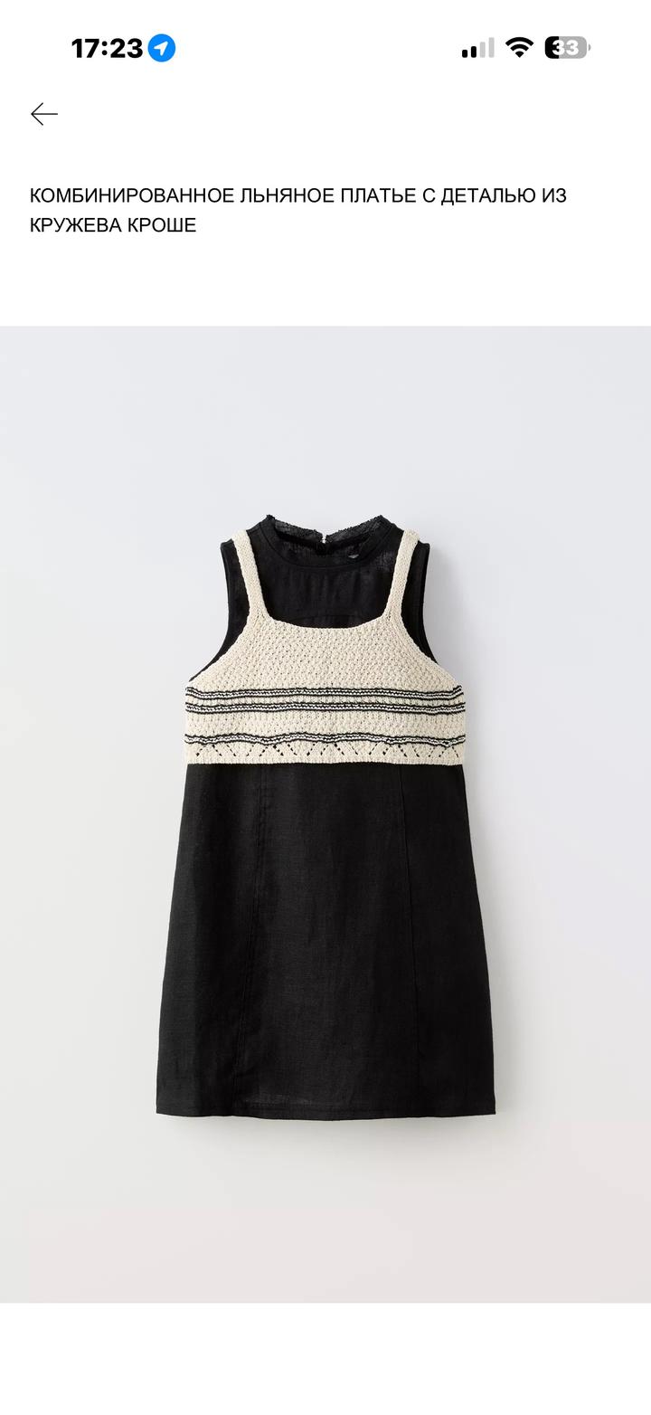 Zara Комбинированное платье с деталью из кружева