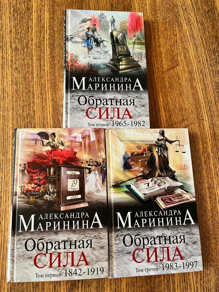 Обратная сила.
