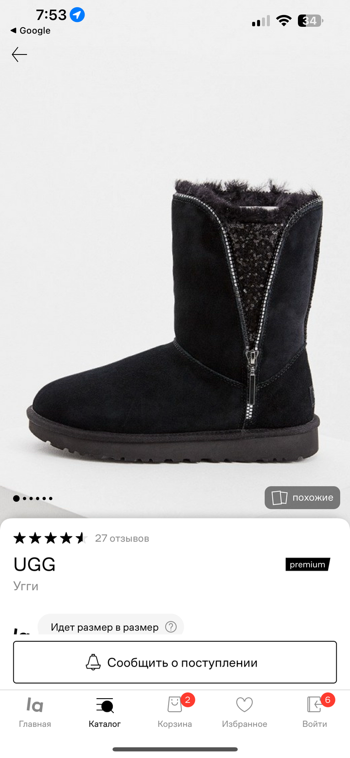UGG