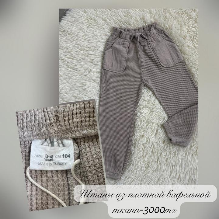 Плотные штаны Zara 104р