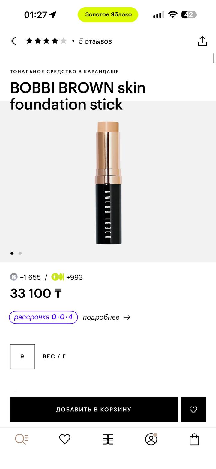 Bobbi Brown Skin Foundation Stick